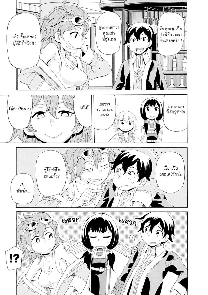 Asebi to Sora Sekai no Boukensha 22-ยูริและลิเคอริส