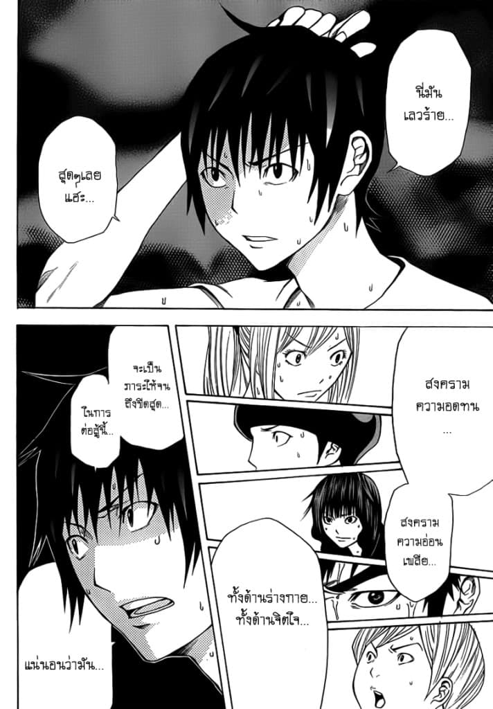Kamisama no Iutoori 10-10