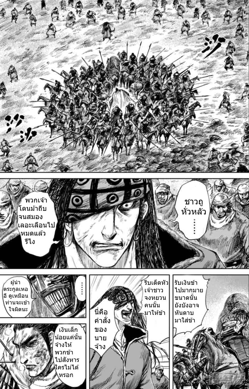Blades of the Guardians 45-45