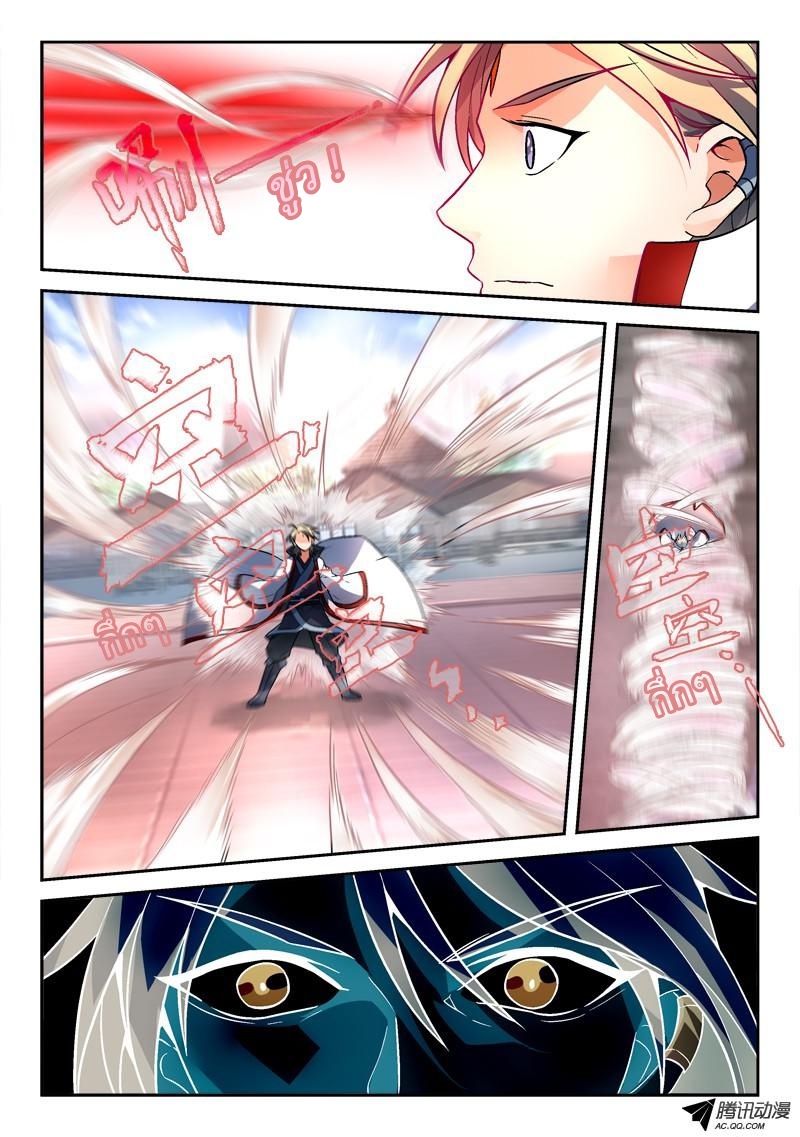 Spirit Blade Mountain 139-139