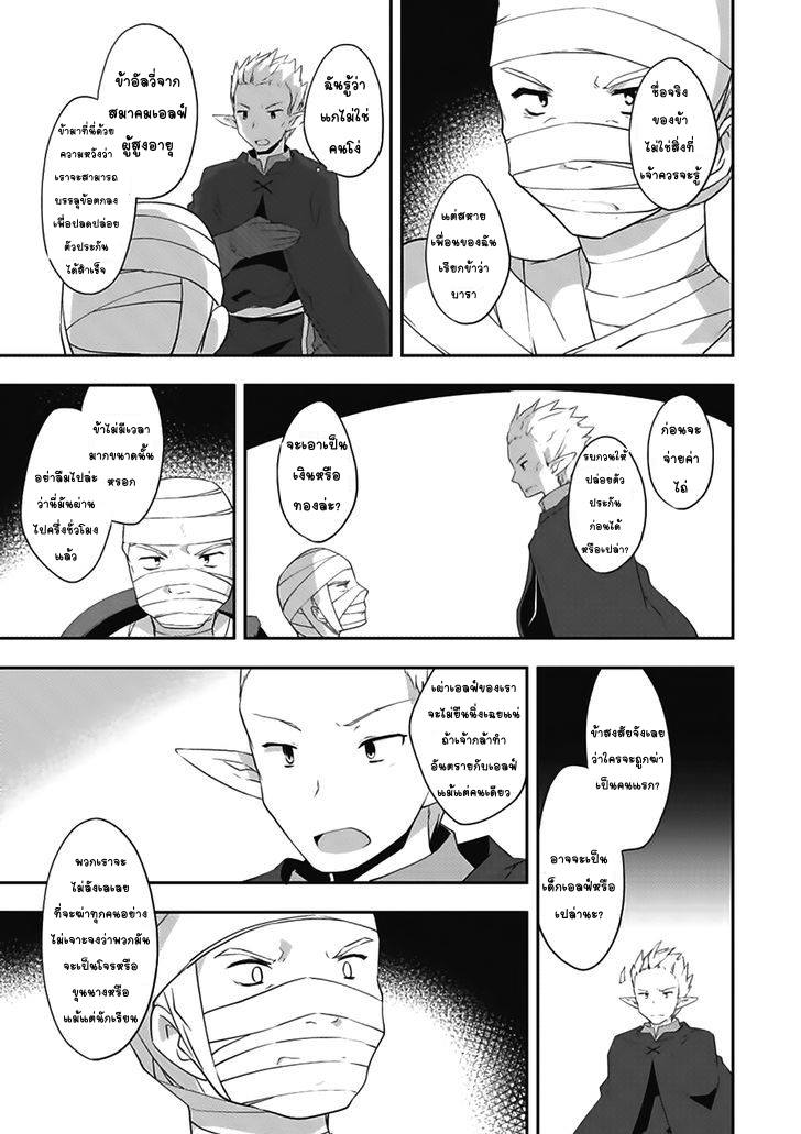 Kou 1 Desu ga Isekai de Joushu Hajimemashita 14-โจมตี