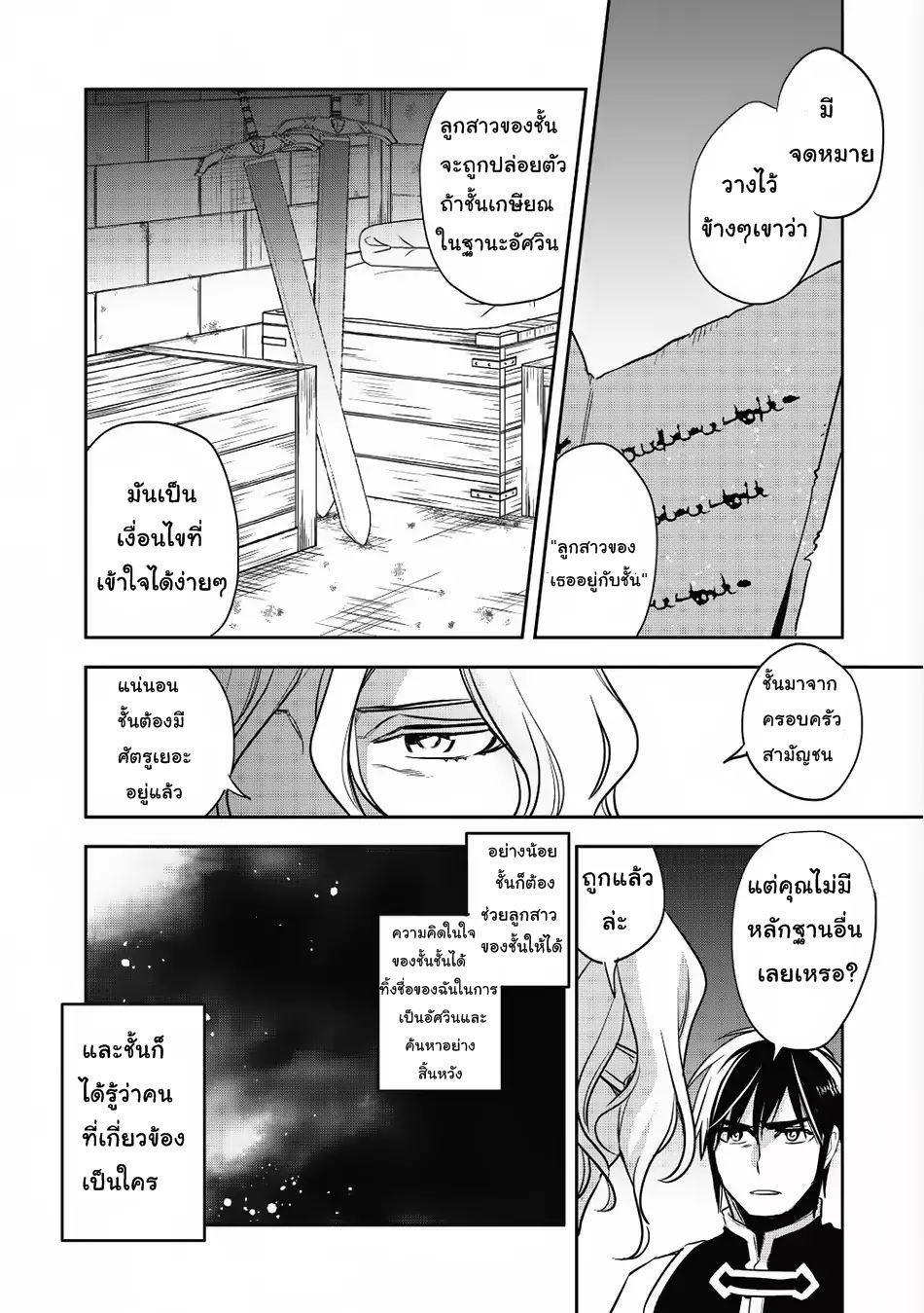 Wortenia Senki 14-14
