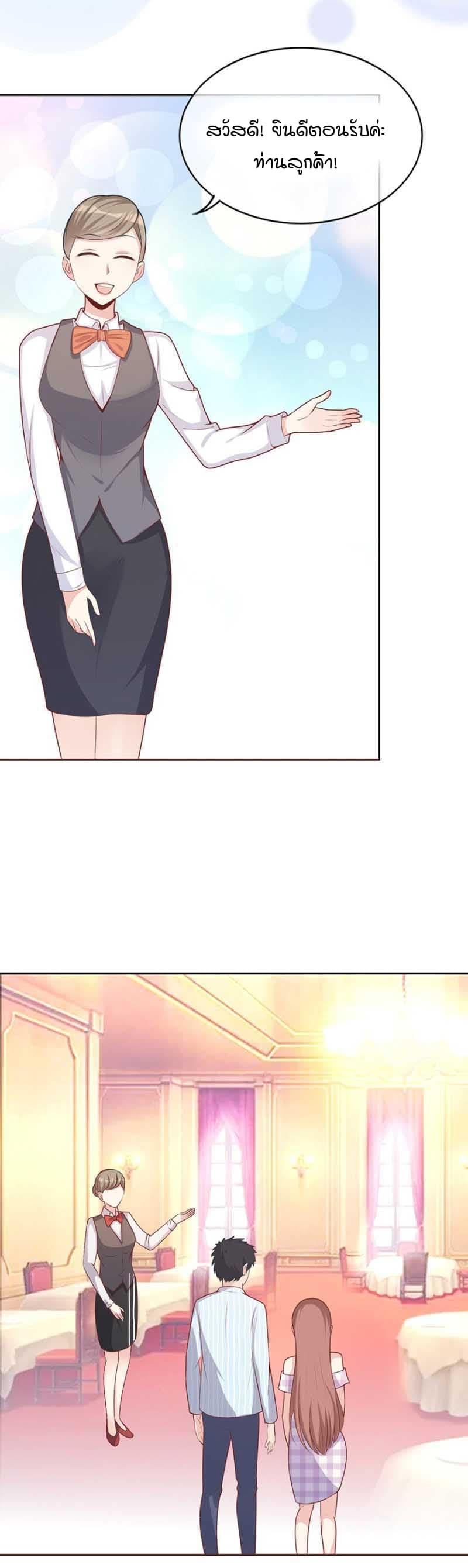 Me! Super rich! 5.2-5.2