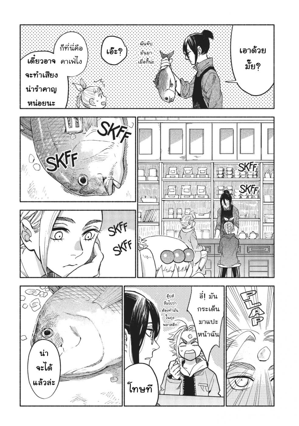 Owari Nochi, Asanagi Kurashi 8-8