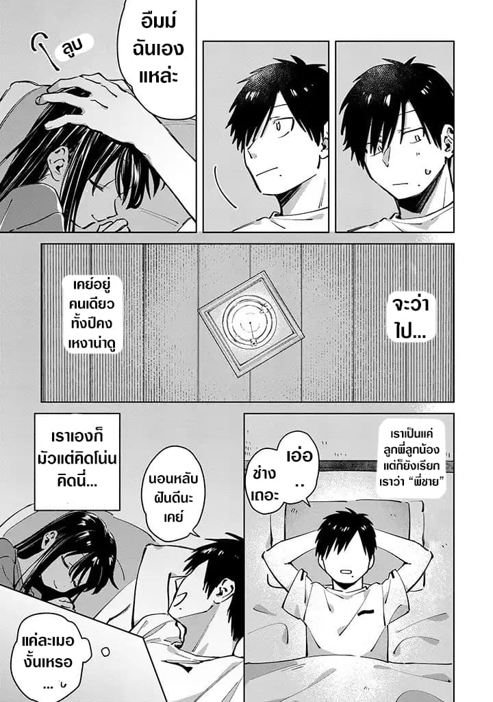 Inaka ni Kaeru to Yakeni Natsuita Kasshoku Ponytail Shota ga Iru 2-2