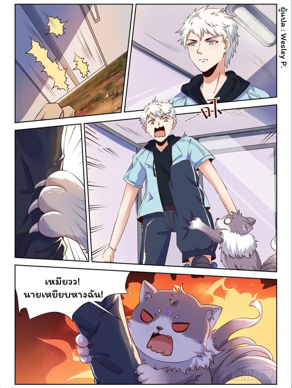 Campus Martial Gods 1-1