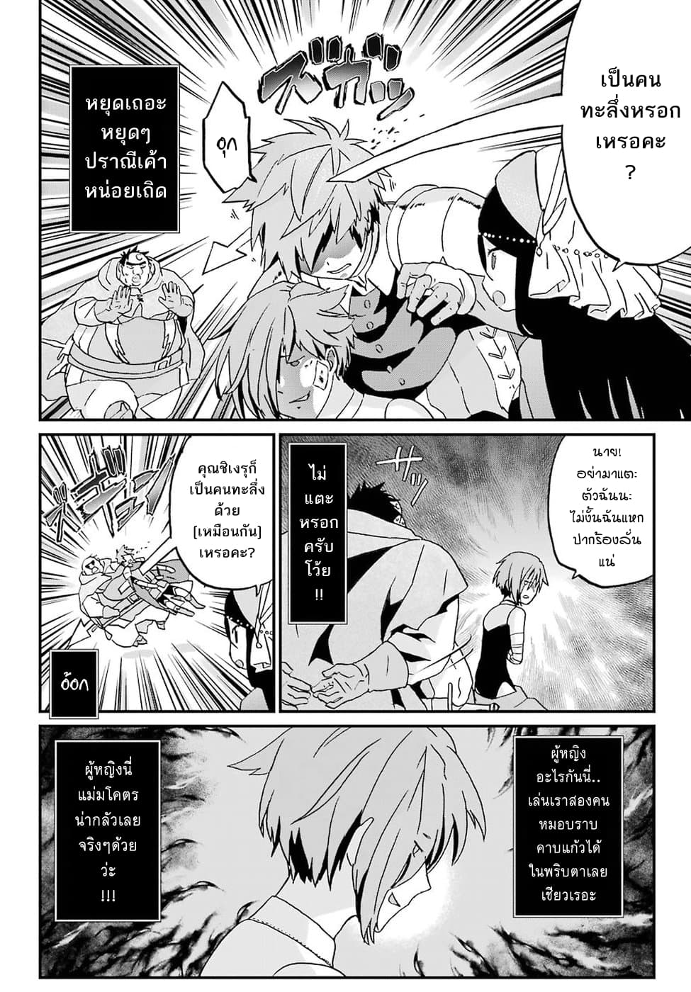 Busamen Gachi Fighter 9-แคมป์