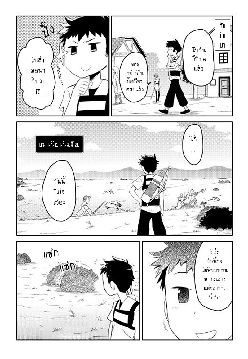 Toaru Ossan no VRMMO Katsudouki 1-1