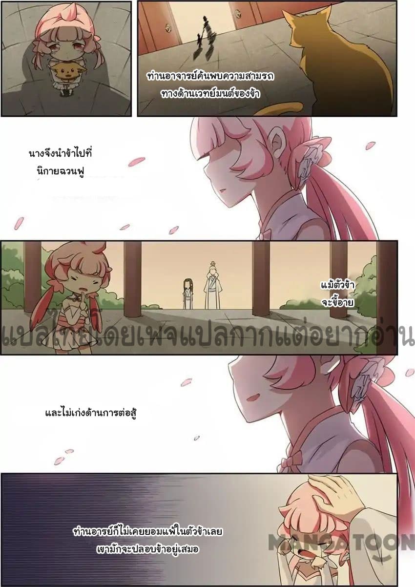 God of War 14-14