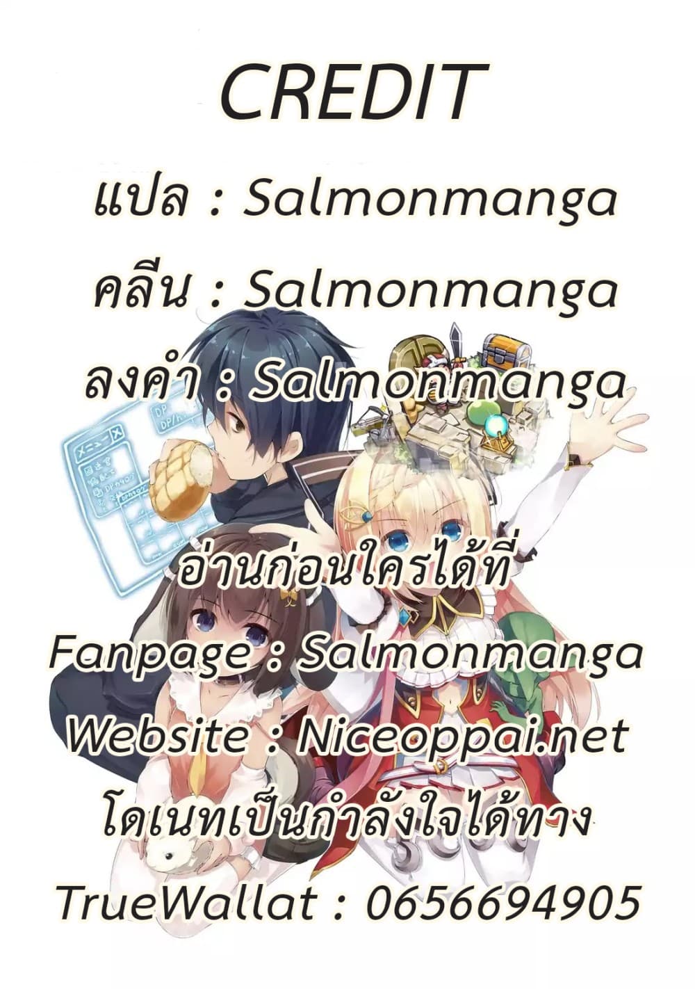Lazy Dungeon Master ดันเจี้ยนมาสเตอร์ผู้ไม่อยากทำงานอย่างที่สุด 7-ประกาศสงคราม