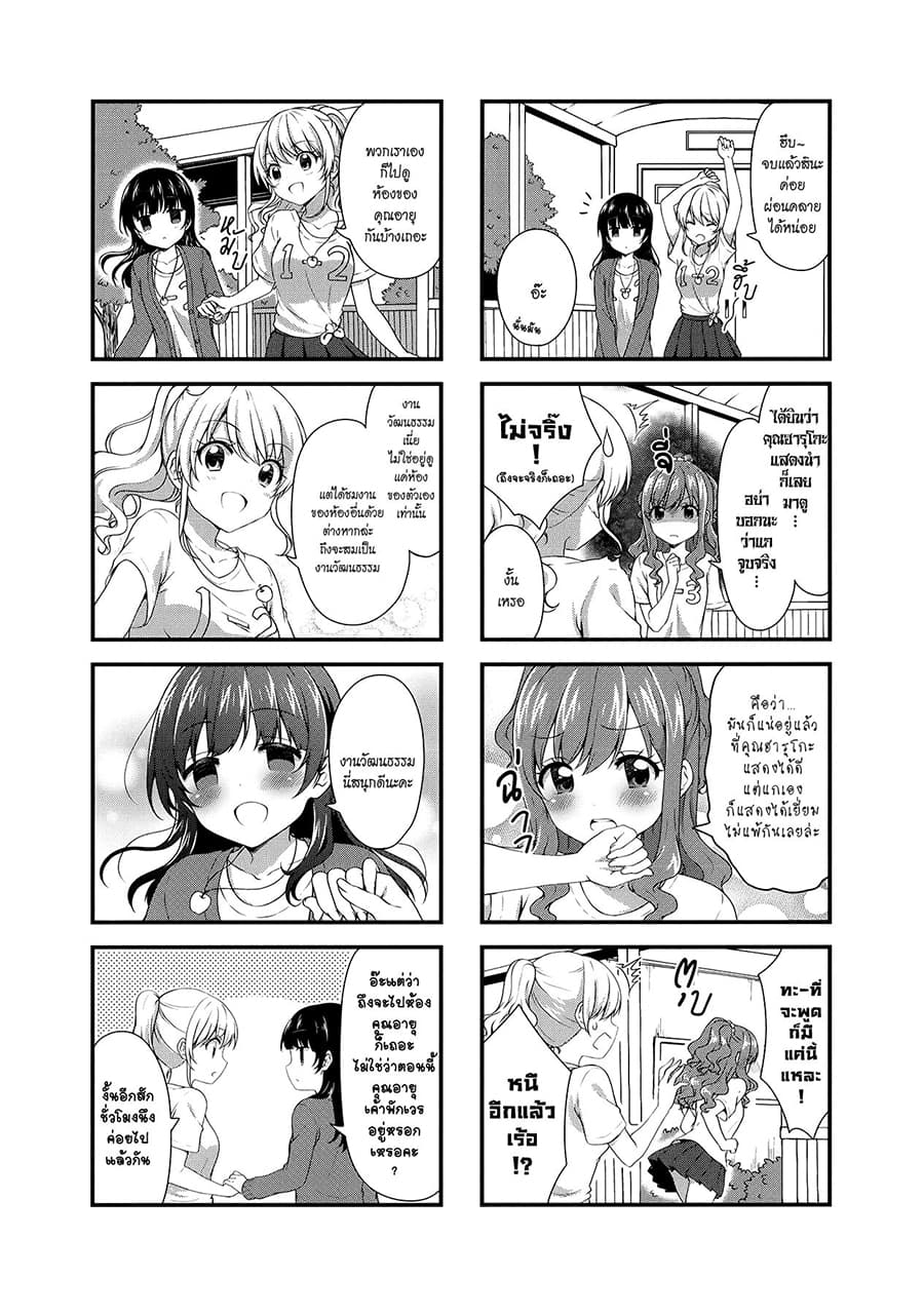 Swap ⇔ Swap 33-งานวัฒนธรรม