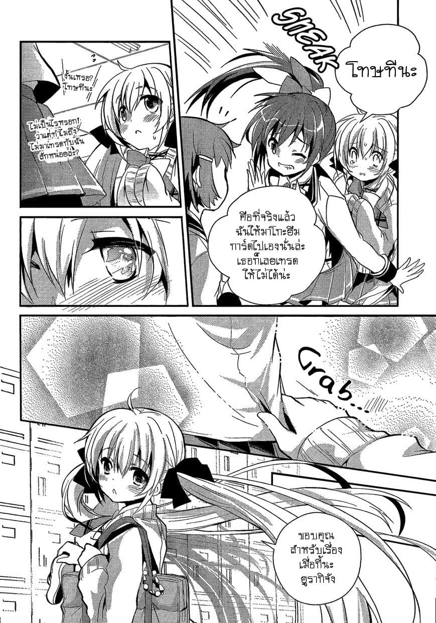 Selector Infected WIXOSS - Re/verse 1-การประจัญหน้าที่ชั่วนิรันดร์