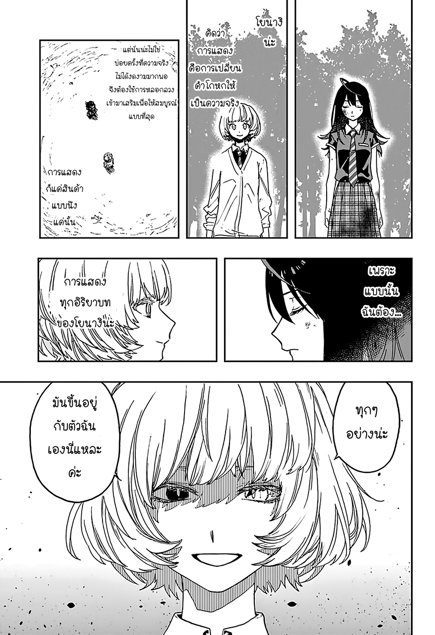 ACT-AGE 16-16