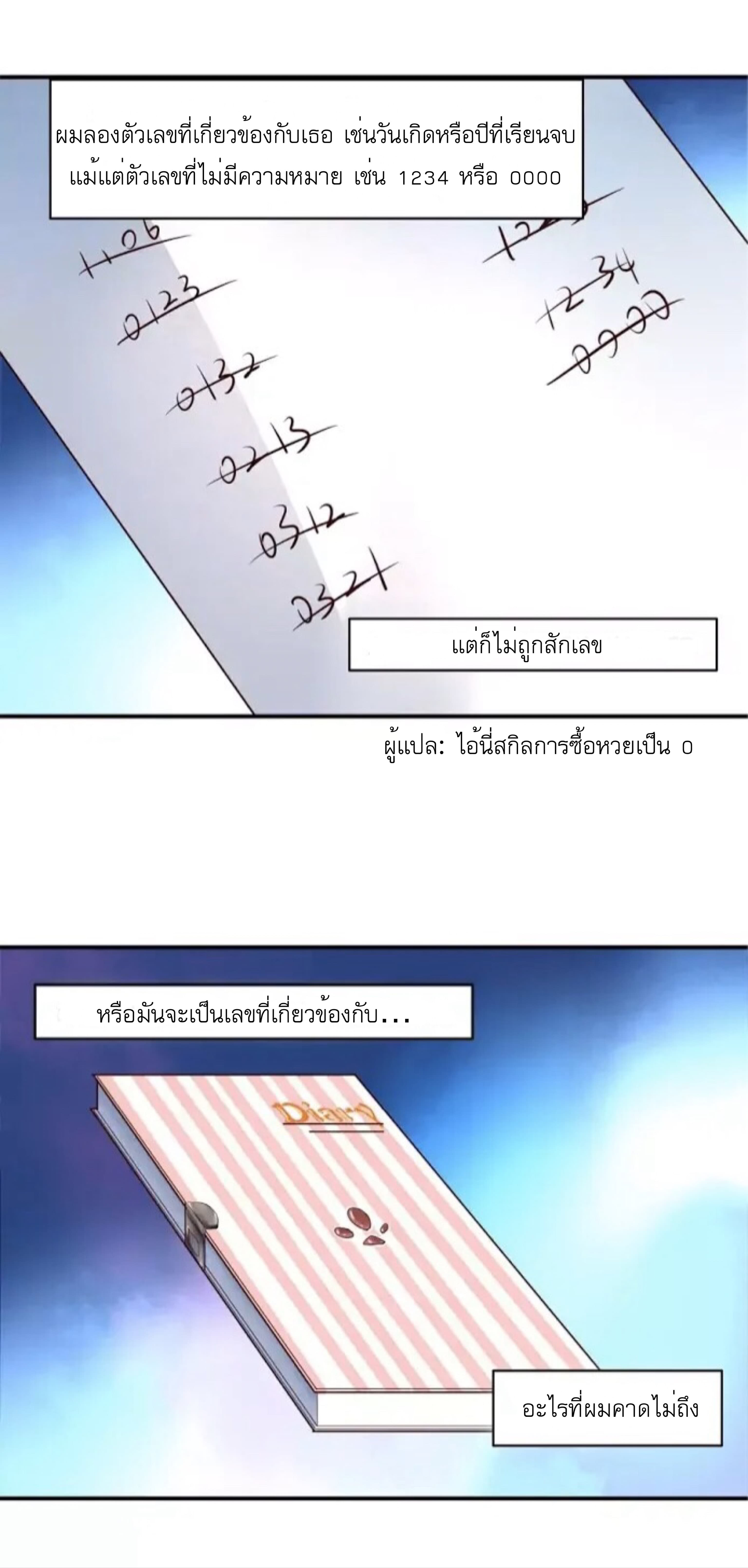 Day 100 of My Sister's Disappearance 100 วันที่น้องสาวฉันนั้นหายไป 7-7