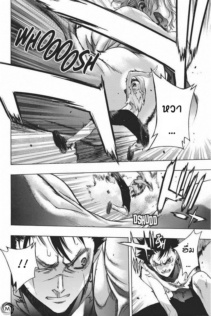 Attack on Titan - Before the Fall 12-ลานประหารกลางทุ่งร้าง
