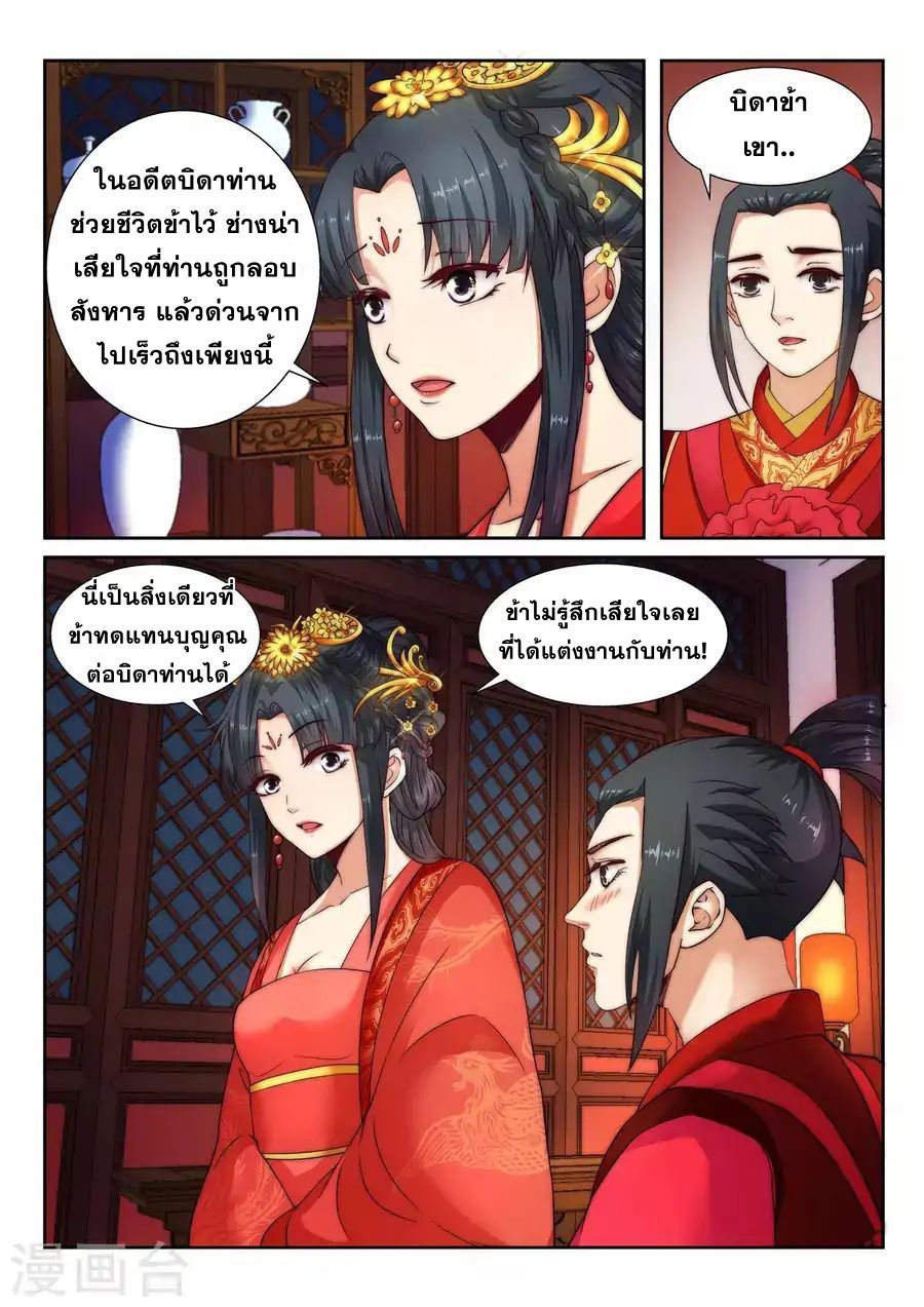 Against the Gods อสูรพลิกฟ้า 5-5