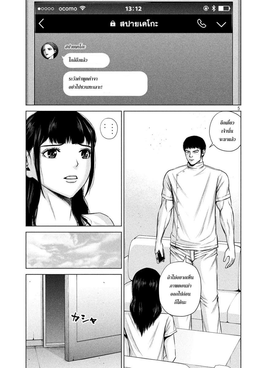 Kenshirou ni Yoroshiku 10-Youนั้นShock! nice