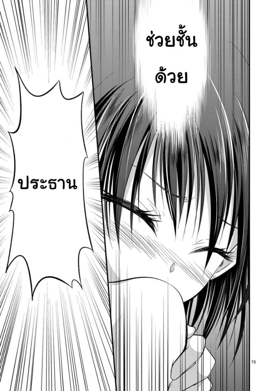 Tensei Pandemic 22-22