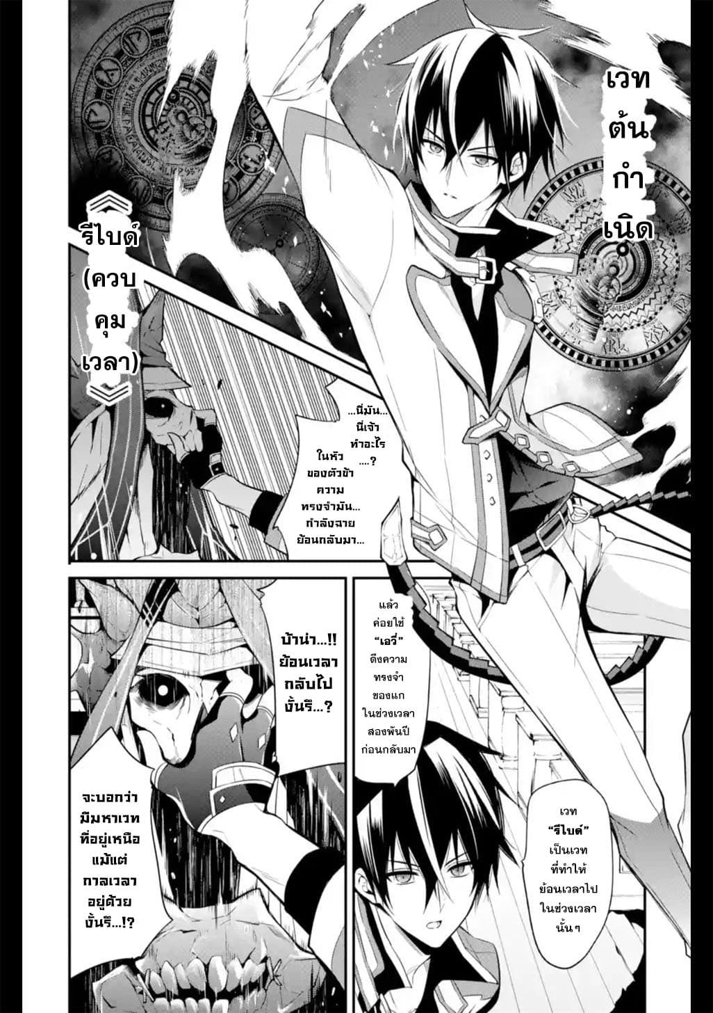 Maou Gakuin no Futekigousha จอมมารเกิดใหม่ 7-คาบเรียนมหาเวทมนตร์