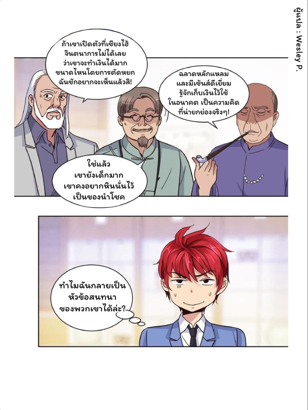 Metropolitan Supremacy System ระบบพระเจ้า 38-38