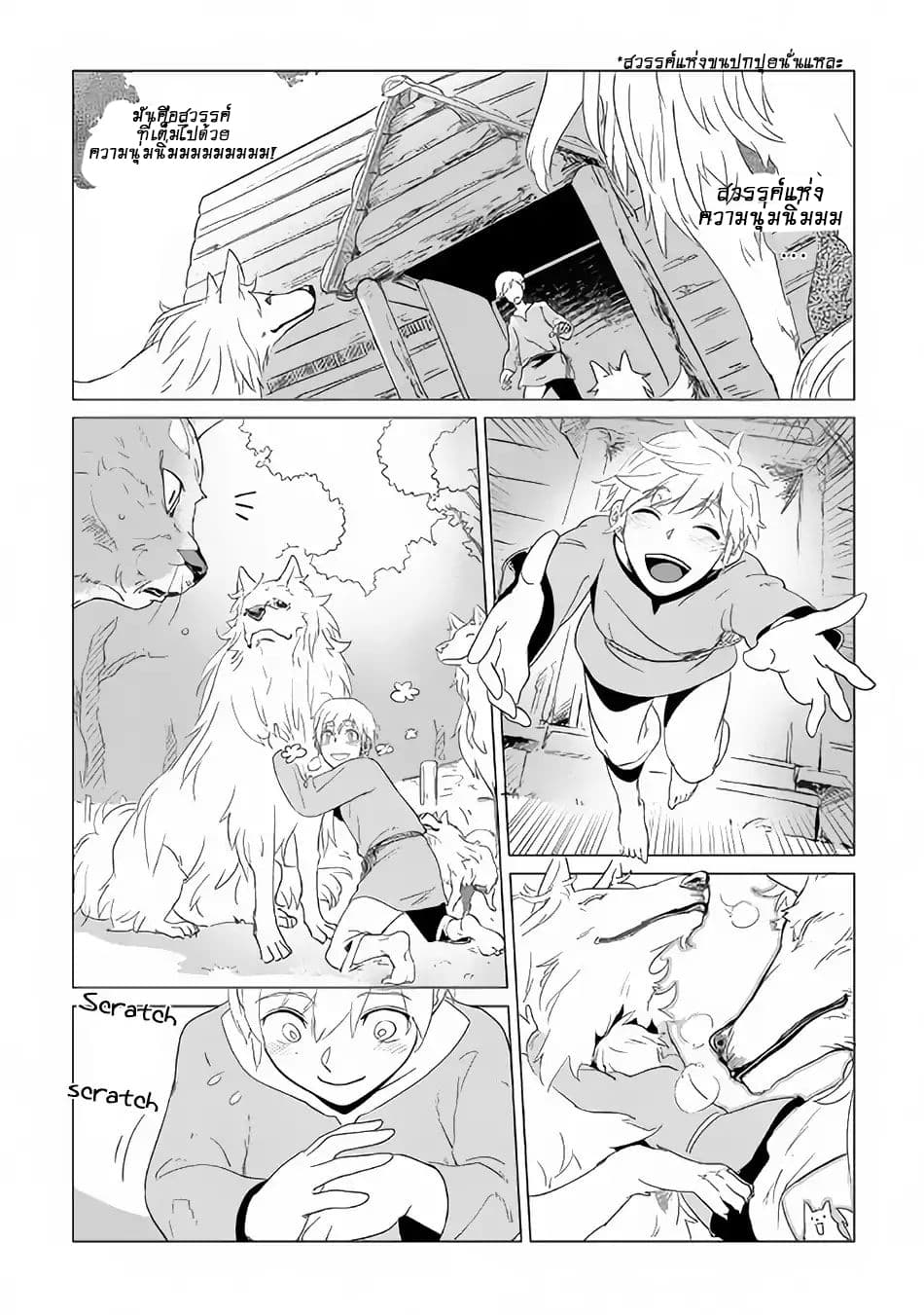 Mofumofu to Isekai Slow Life o Mezashimasu! 1.2-1.2