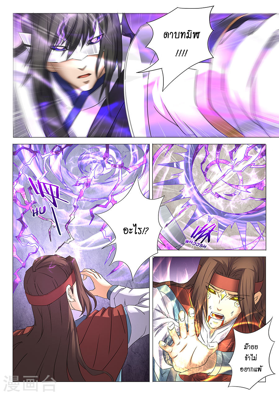 God of Martial Arts 77-77