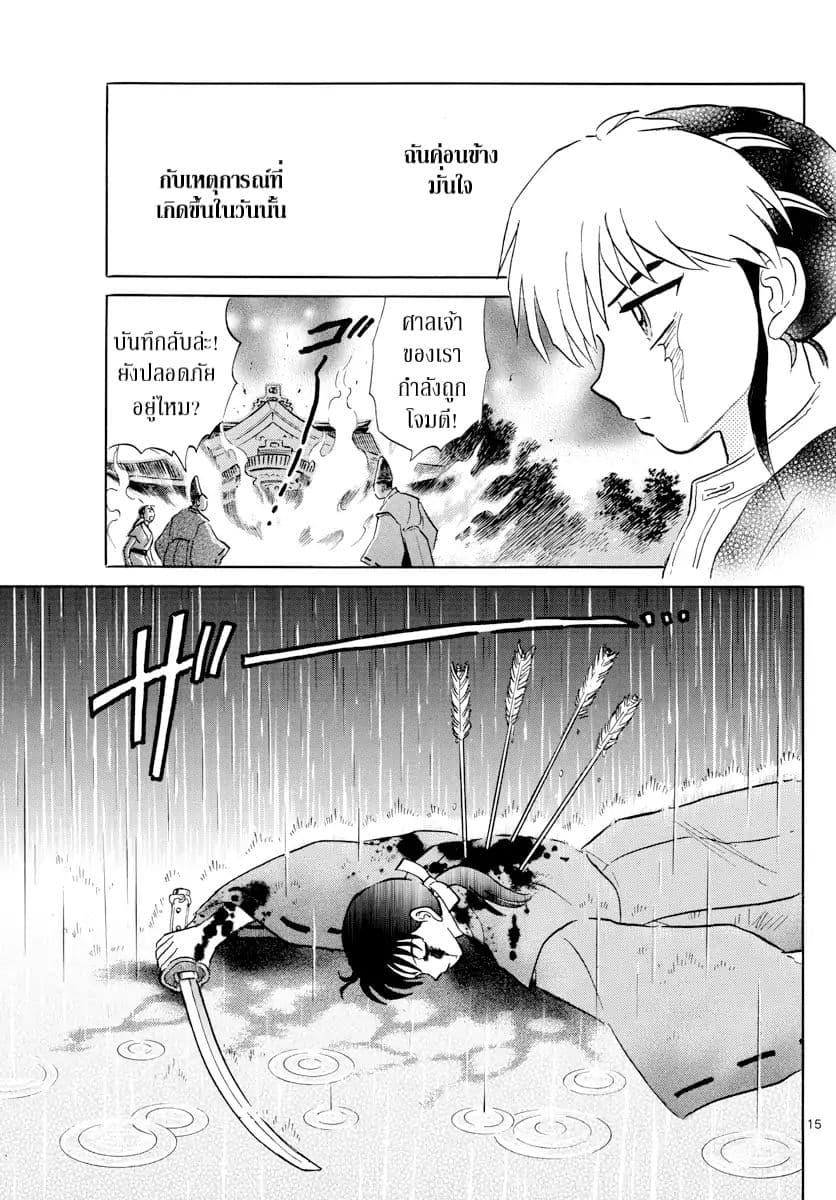 Mao 3-ไกลออกไปจากประตู
