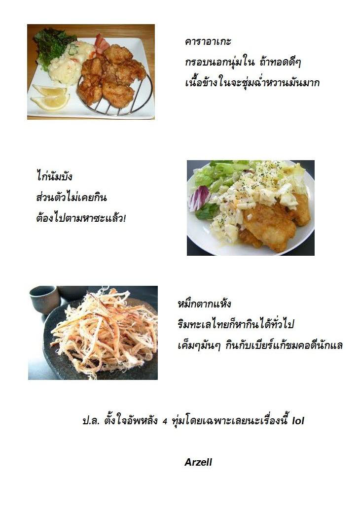 Isekai Izakaya "Nobu" 2-ไก่นัมบัง