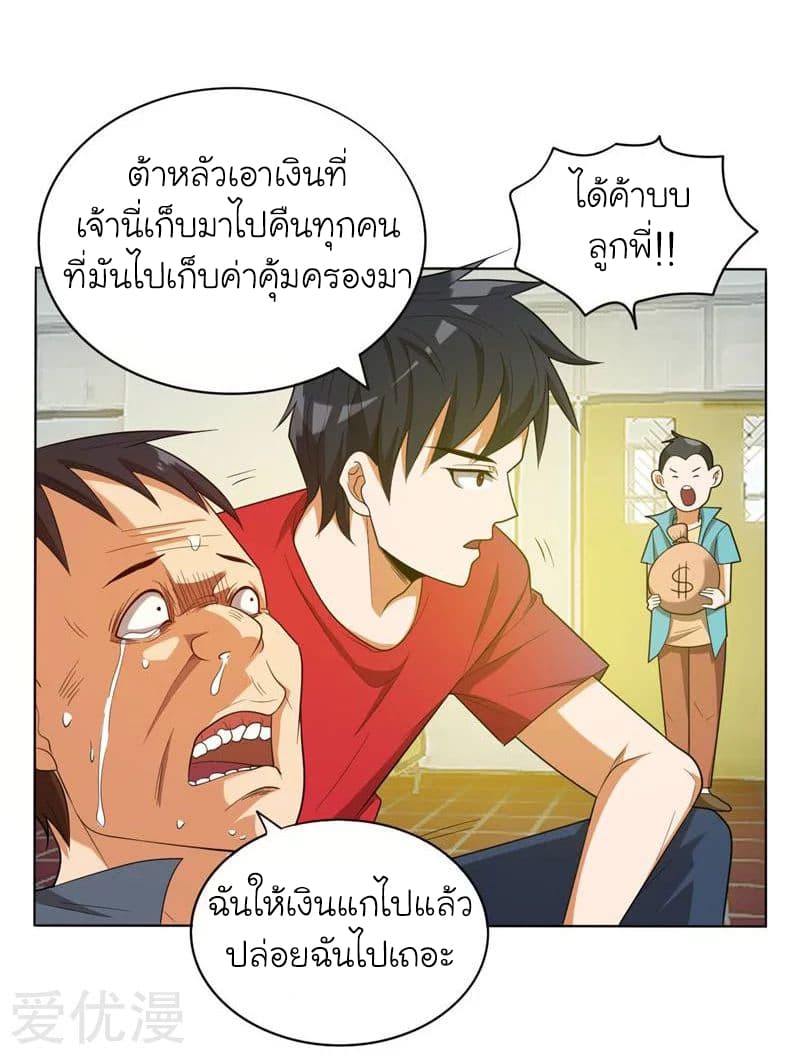 Picking up a School Beauty to Be Wife จับสาวสวยในโรงเรียนมาเป็นเมีย 6-6
