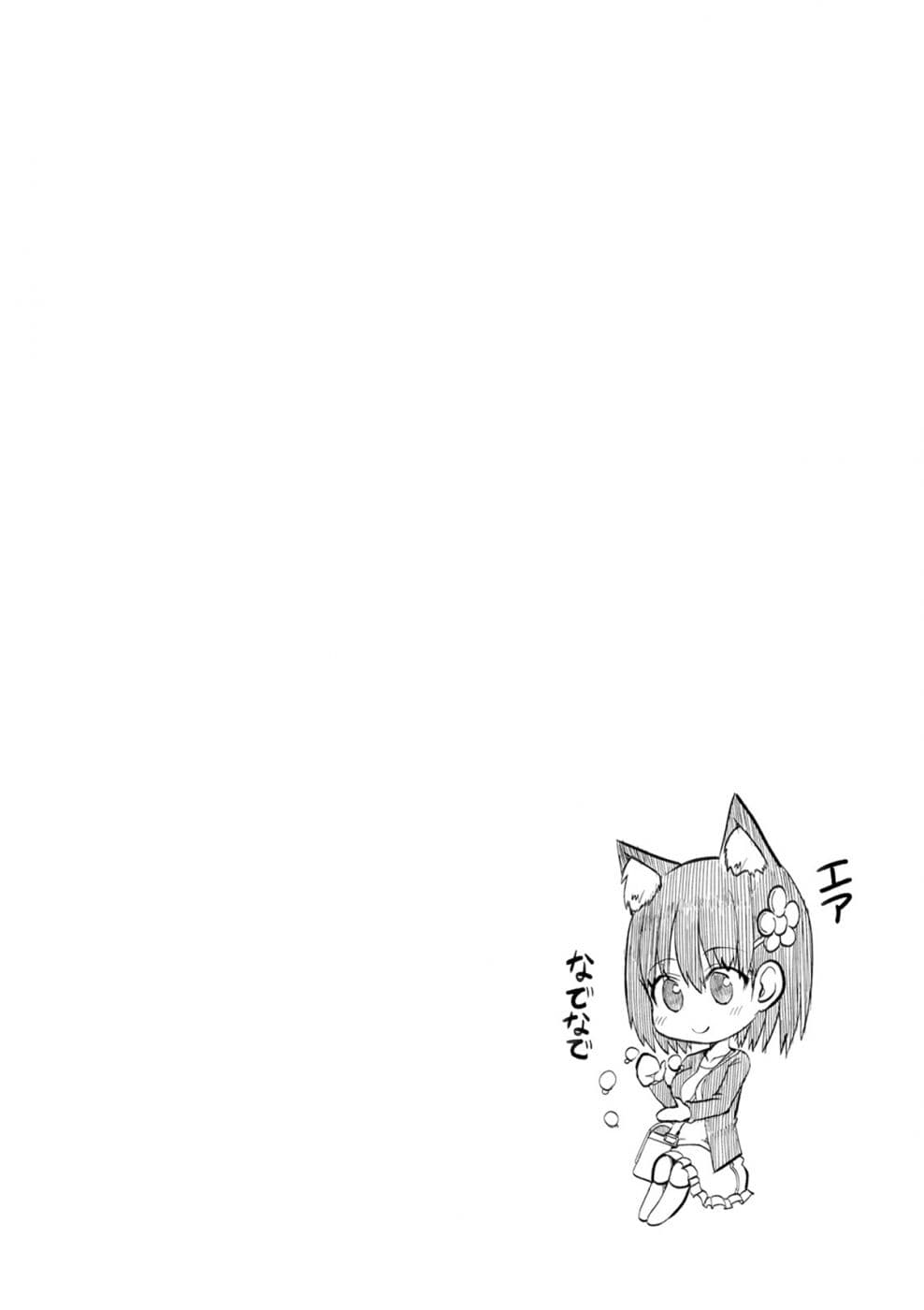 Tottemo Yasashii Amae-chan! 6-6