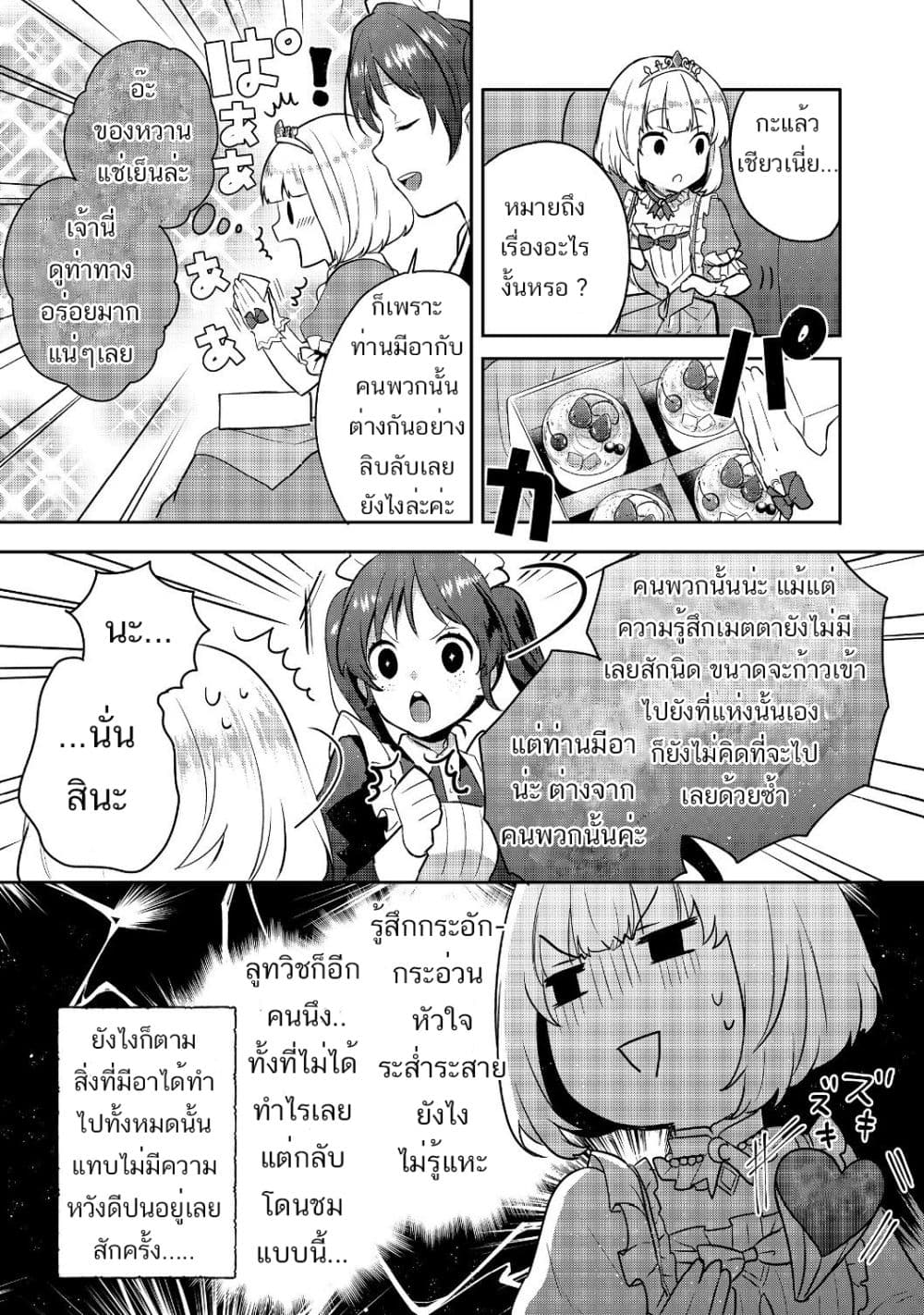 Tearmoon Empire Story 4-4