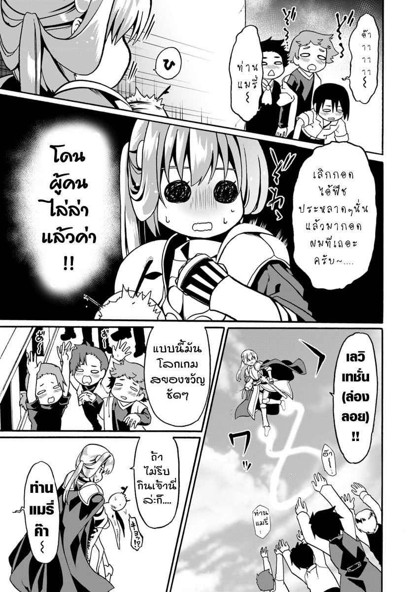 Douyara Watashi No Karada Wa Kanzen Muteki No You Desu Ne 17-17