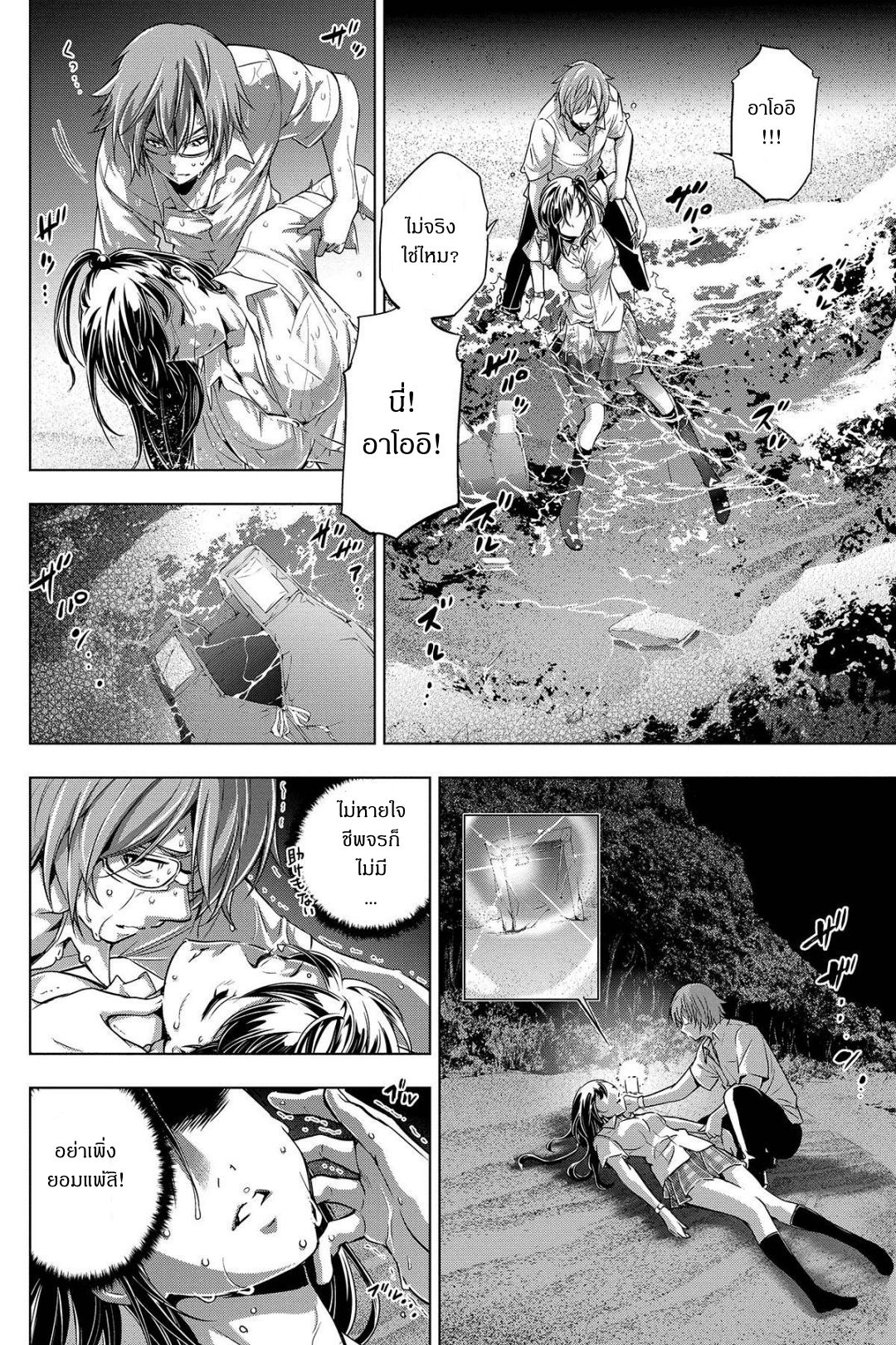 Ingoshima 2-ชีวิตที่แขวนอยู่บนเส้นด้าย