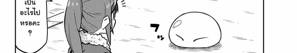 Tenchura! Tensei Shitara Slime Datta Ken 3-3