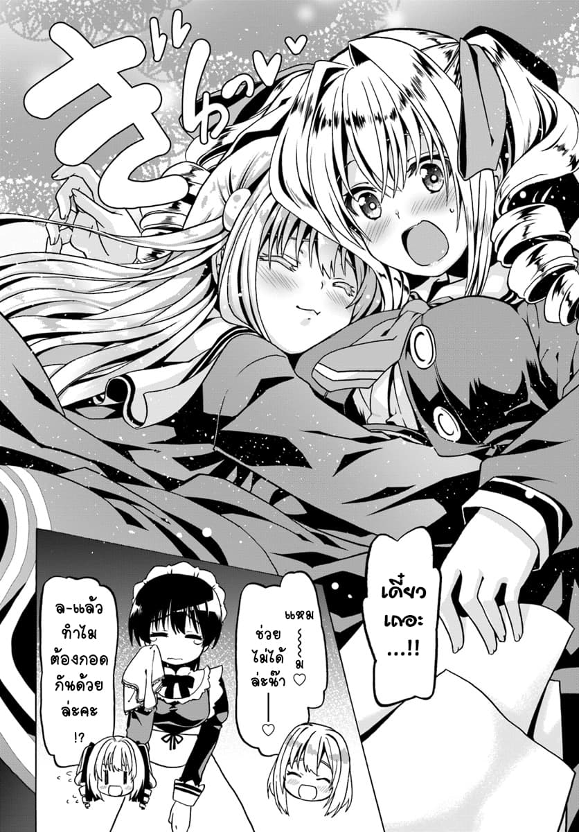 Douyara Watashi No Karada Wa Kanzen Muteki No You Desu Ne 19-19