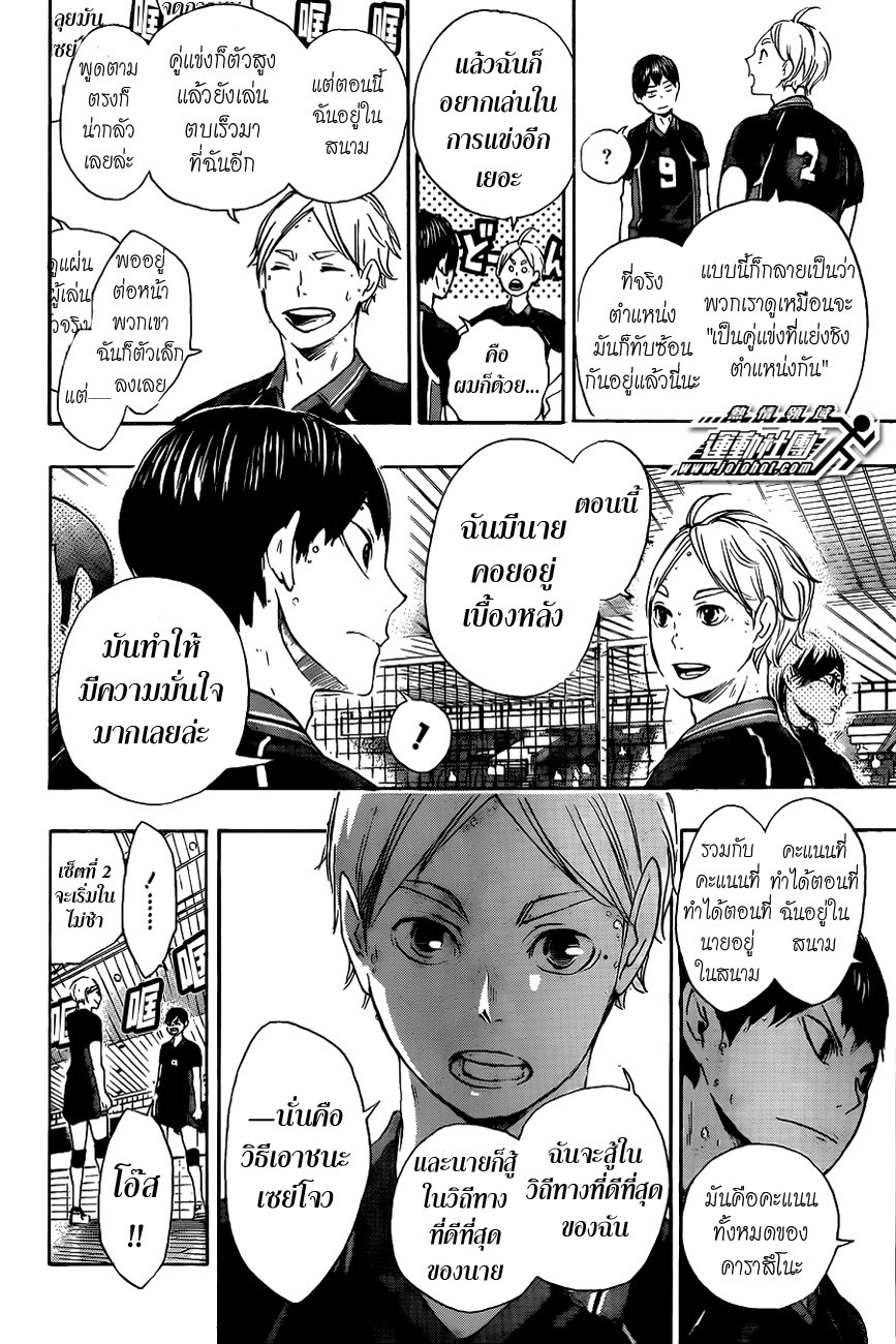 Haikyuu!! 55-"สิ่งที่ดีที่สุดสำหรับฉัน"และ"สิ่งที่ดีที่สุดสำหรับนาย"