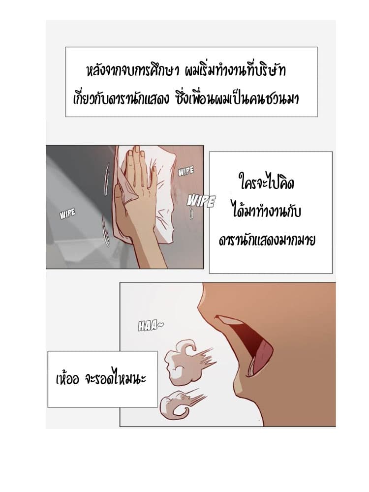 The Good Manager 1-1