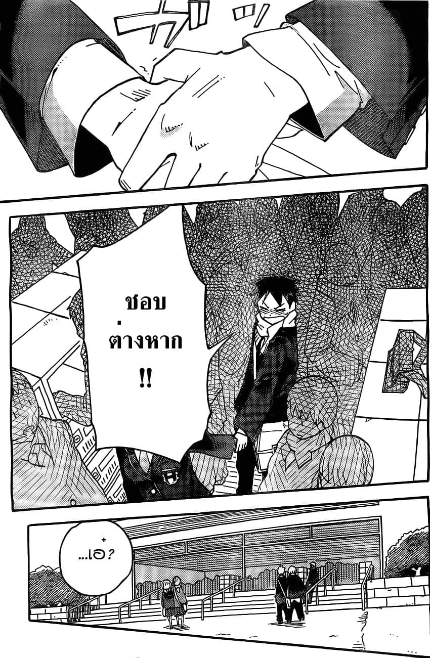 I Shoujo 3-ลิงก์