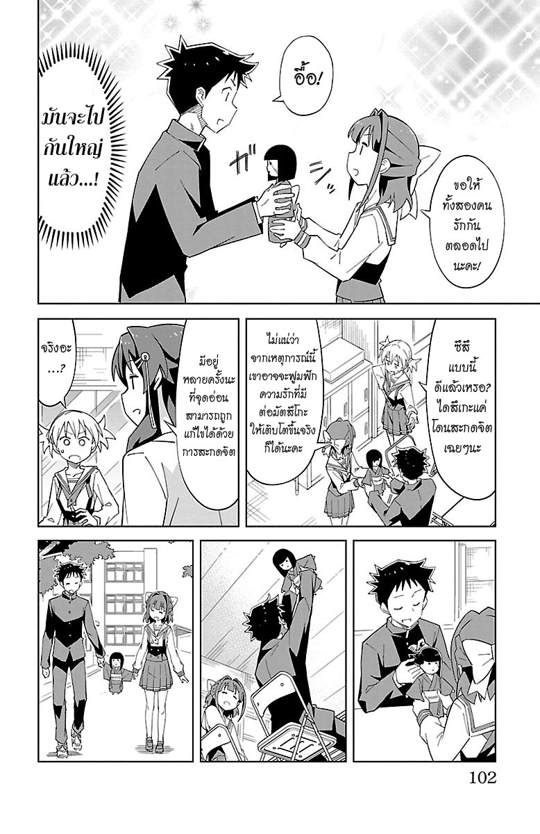 Atsumare! Fushigi Kenkyubu 11-ความอัศจรรย์ของมัตสึโกะ