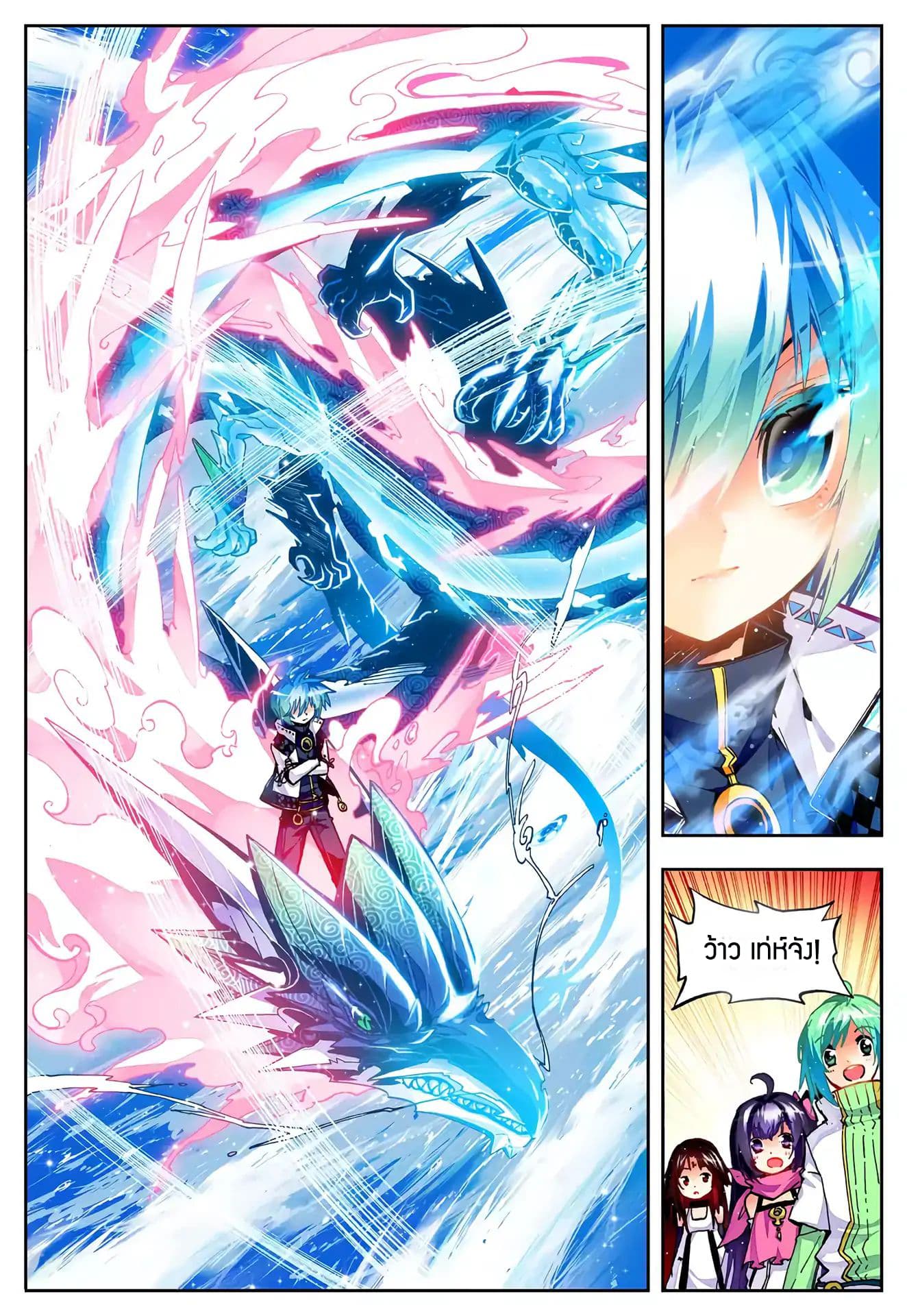 X - Epoch of the Dragon ยุคสมัยแห่งมังกร 30-30