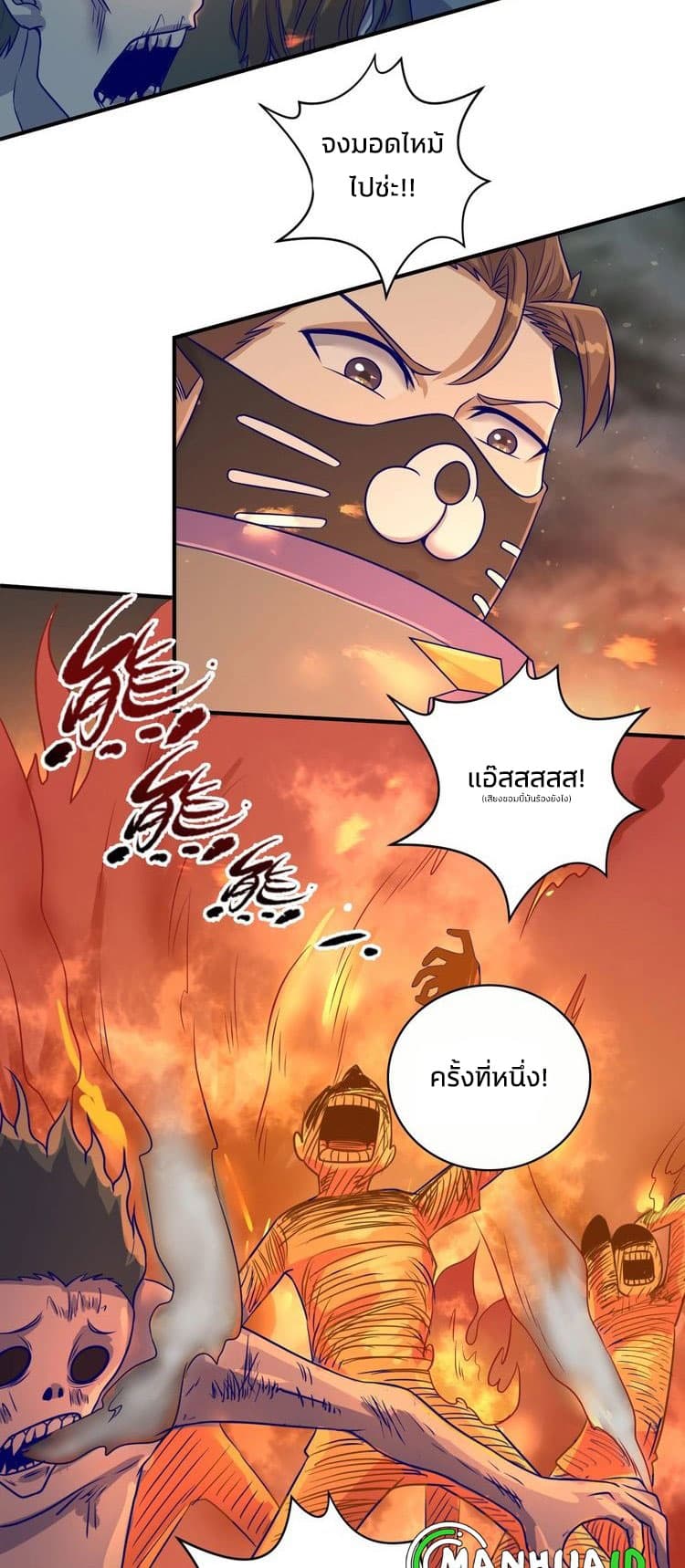 Crossing Man (ระบบ Cross interceptor) 18-18