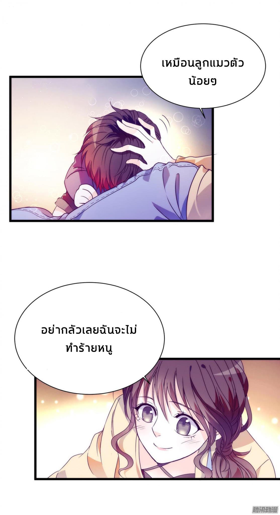 Full Marks, Hidden Marriage 3-3