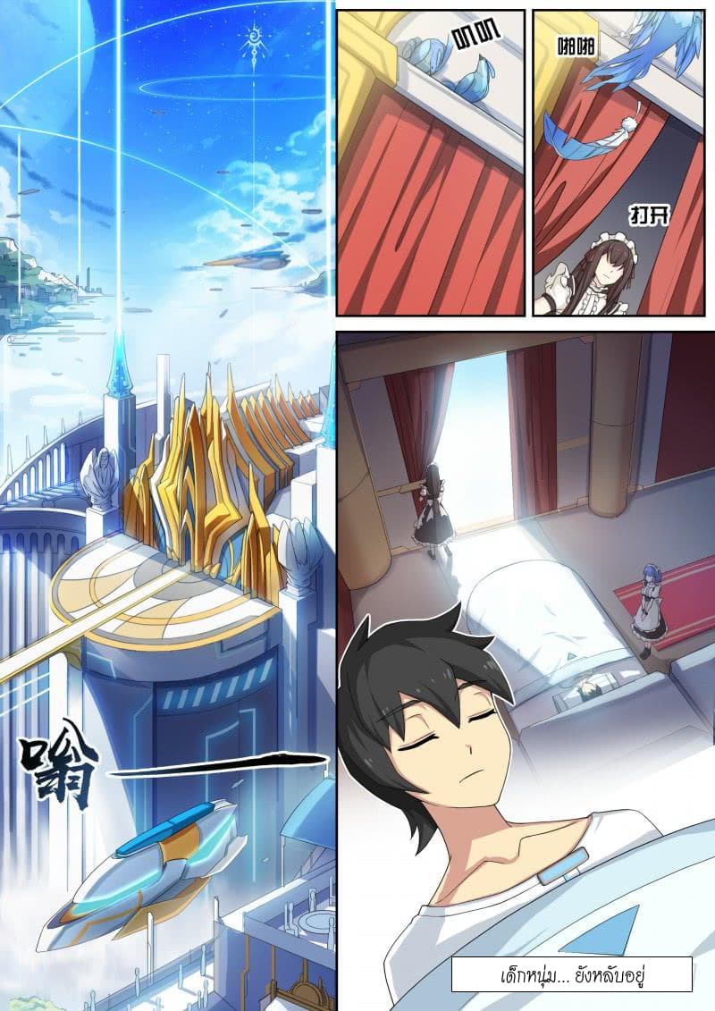 Aola Star - Parallel Universe 8-8