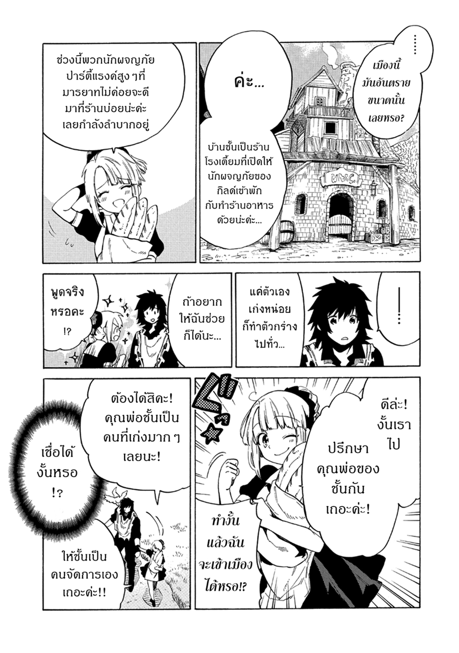 Sono Mono. Nochi ni... (Reboot) 5-5