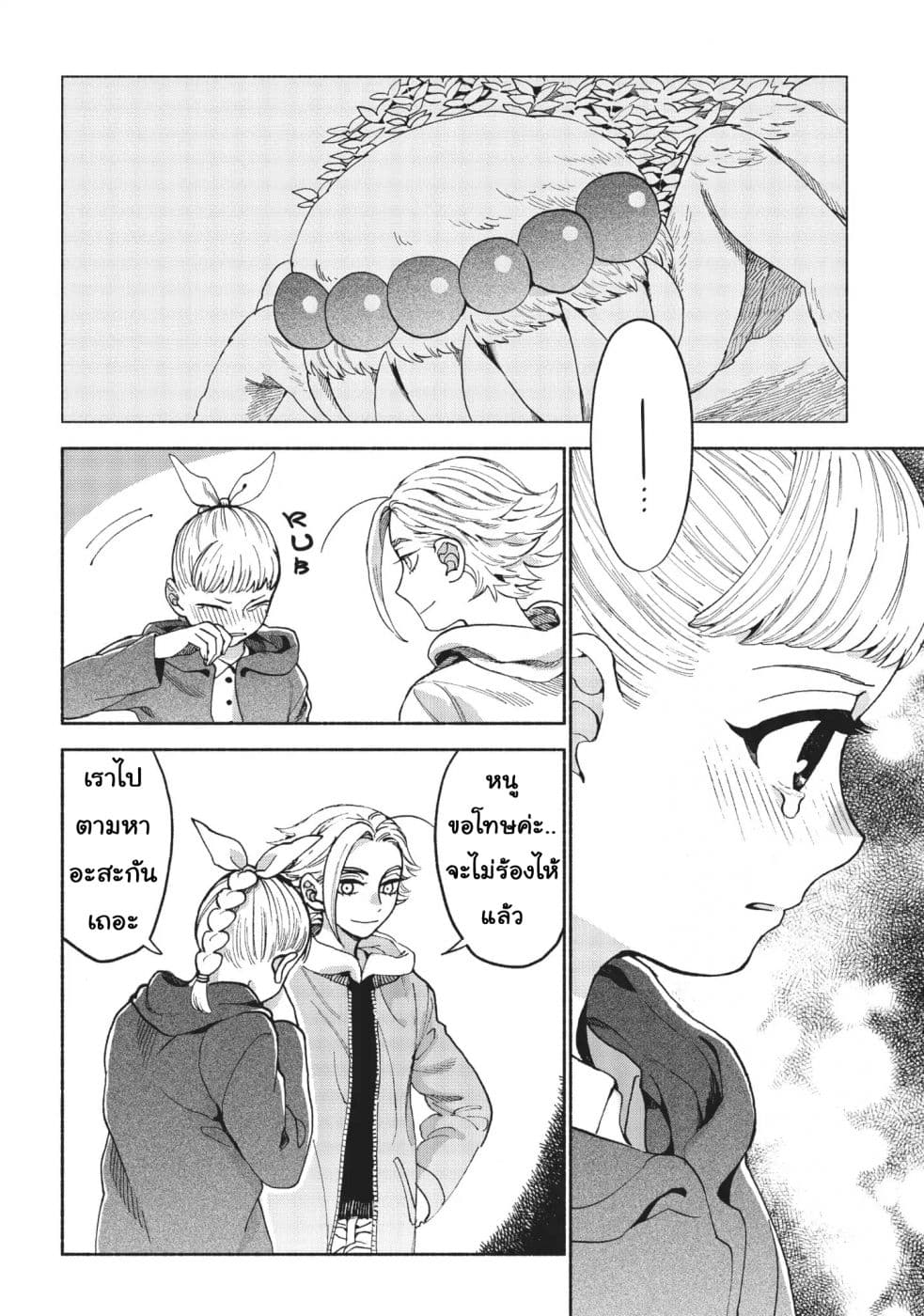 Owari Nochi, Asanagi Kurashi 7-7