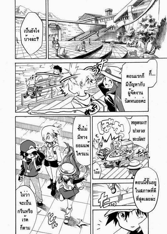 Pokemon Ouja no Saiten 1-รอบคัดเลือก