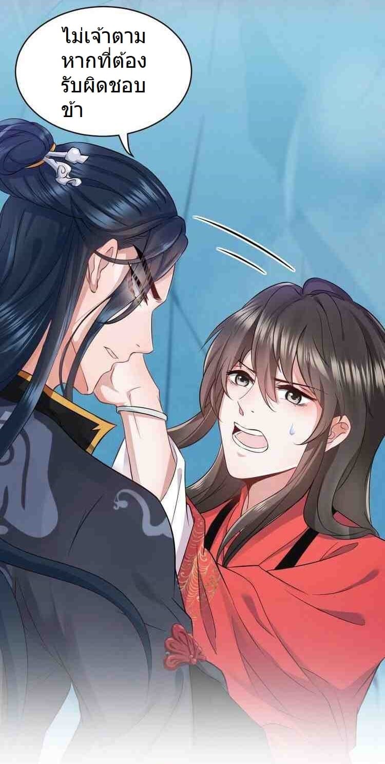 The Demon Lord wants to take Responsibility of Me! 0-0