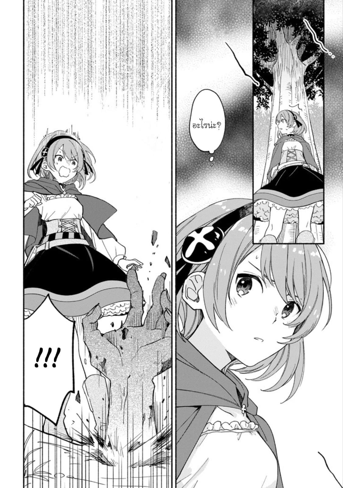 The Necromancer Maid 6-6