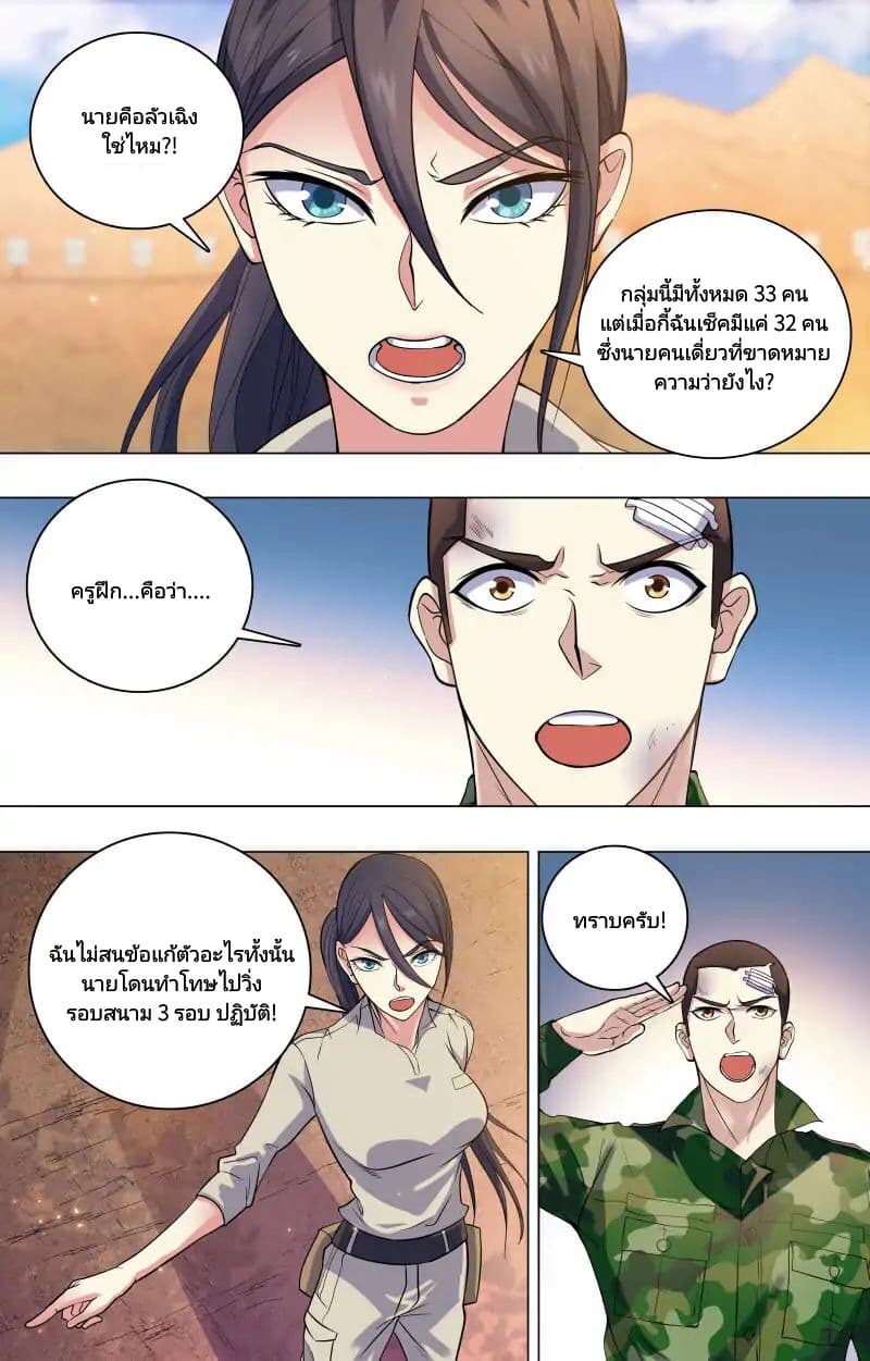 The Strongest War God 22-22