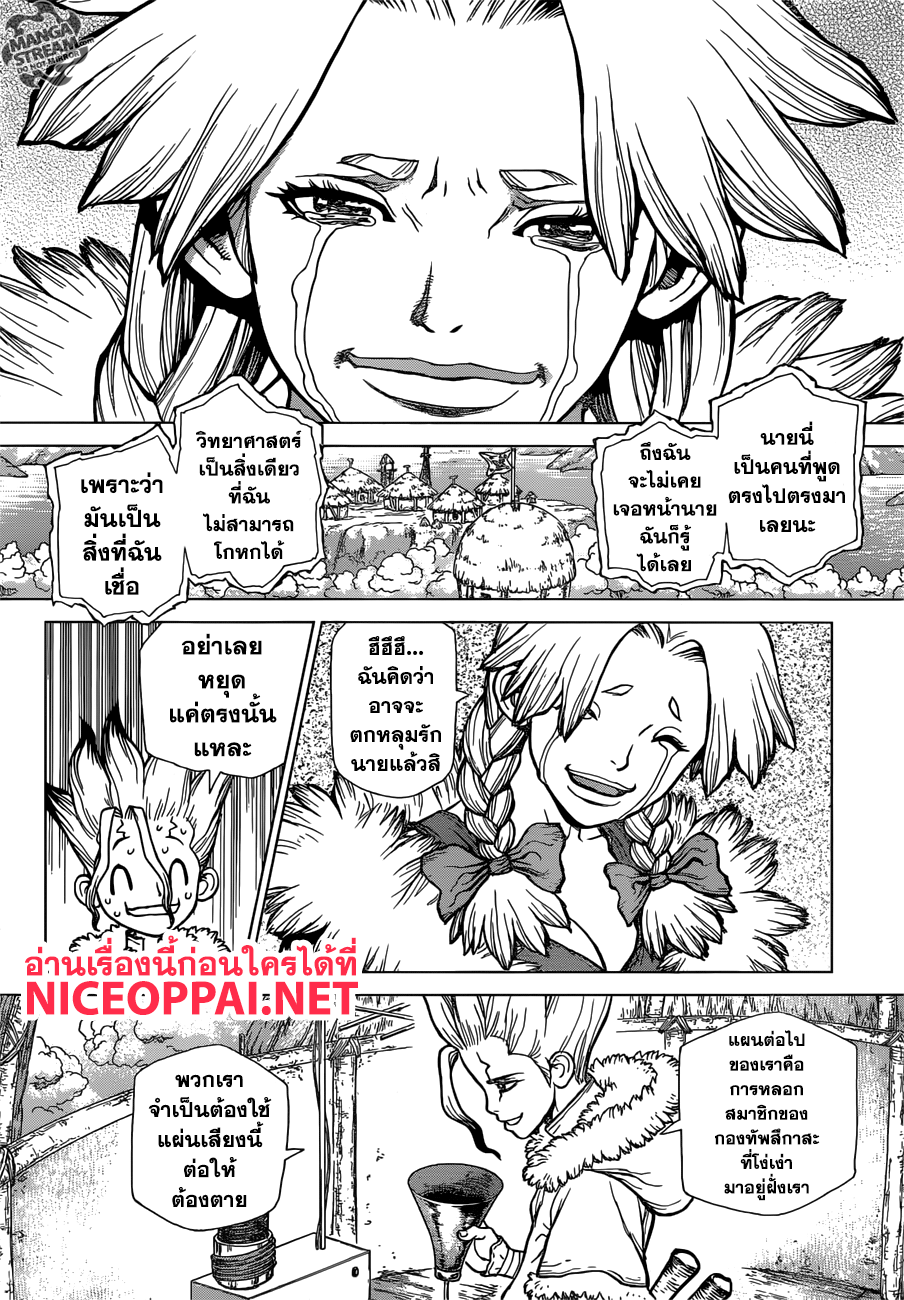 Dr.Stone 66-คำโกหกและคนที่ซื่อตรง